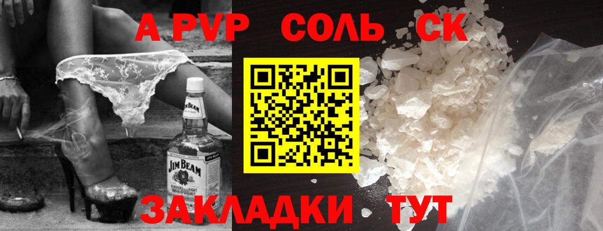 A-PVP мука Нефтекамск
