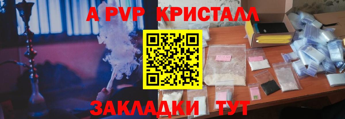 Нефтекамск  Alfa_PVP СК  купить  цена  APVP мука  Вход с VPN 