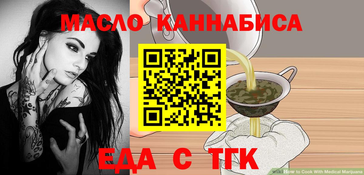 Печенье с ТГК марихуана  Вход с VPN  Нефтекамск 