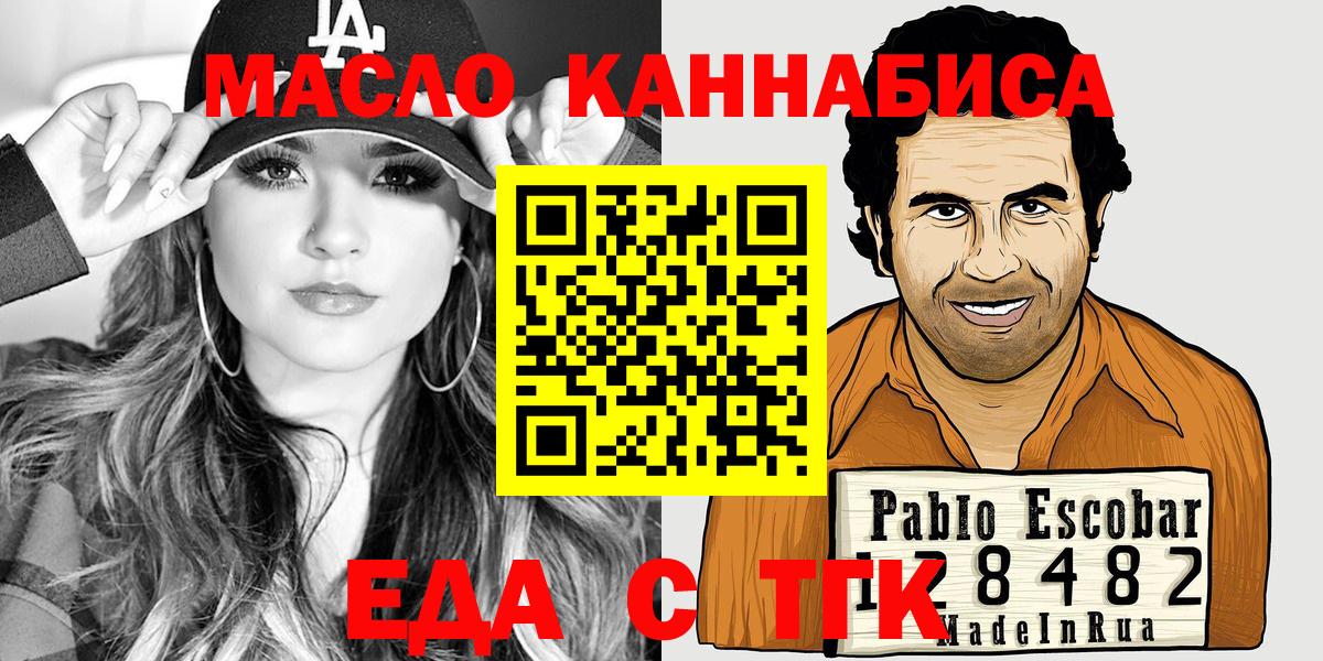 Еда ТГК конопля Нефтекамск