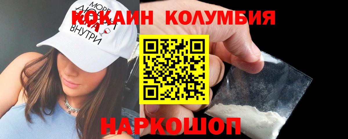 КОКАИН Columbia Нефтекамск