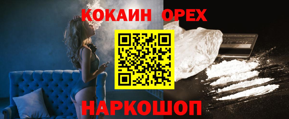 Cocaine 98%  КОКАИН Fish Scale  Вход с VPN  Нефтекамск 