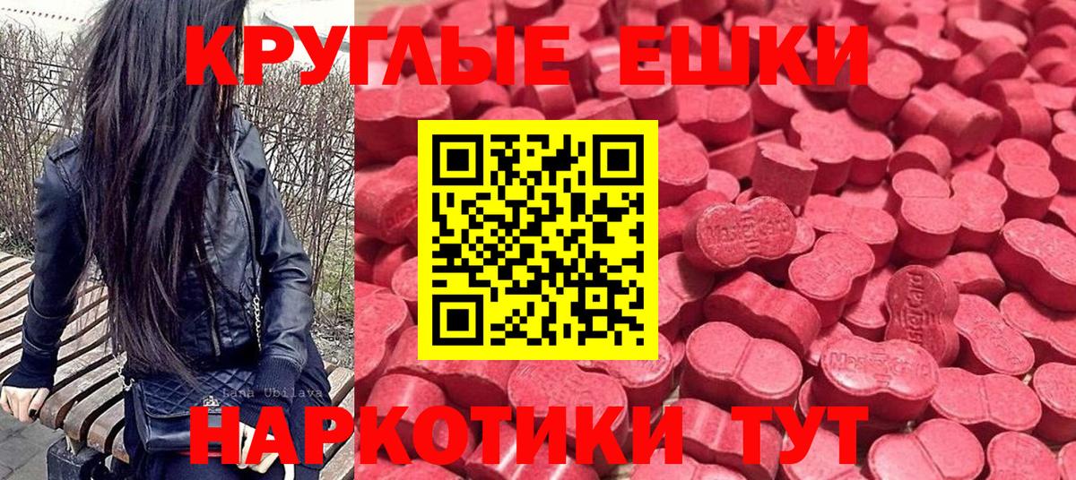 Экстази 280мг Нефтекамск