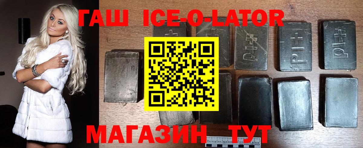 ГАШИШ Изолятор Нефтекамск