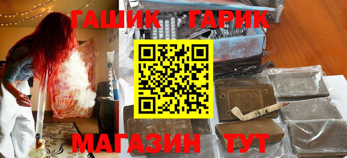 Нефтекамск  ГАШ Premium  Вход с VPN  ГАШИШ AMNESIA HAZE 