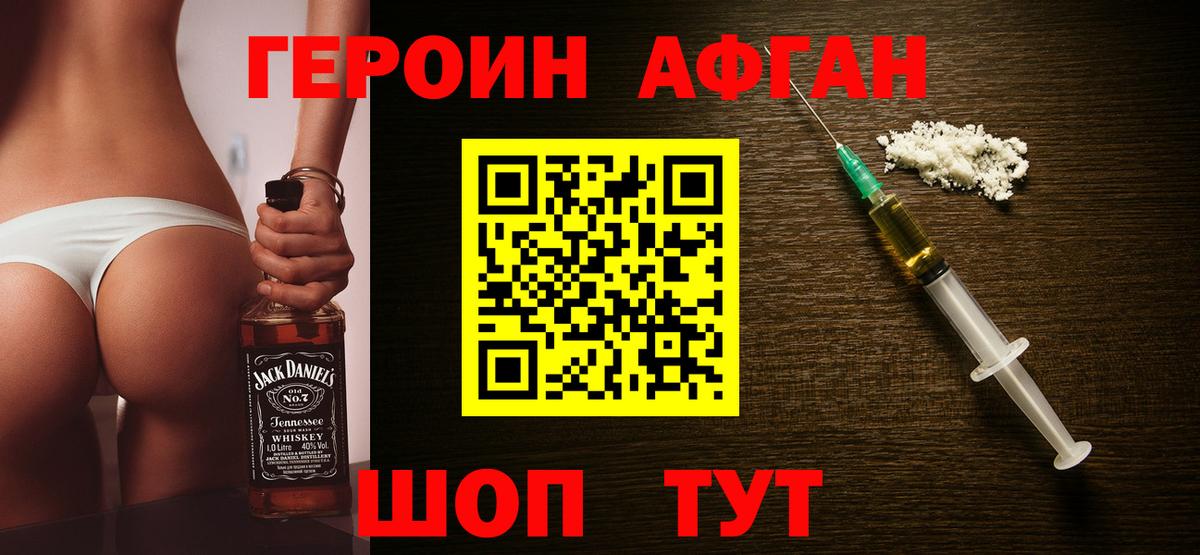 Героин герыч Нефтекамск