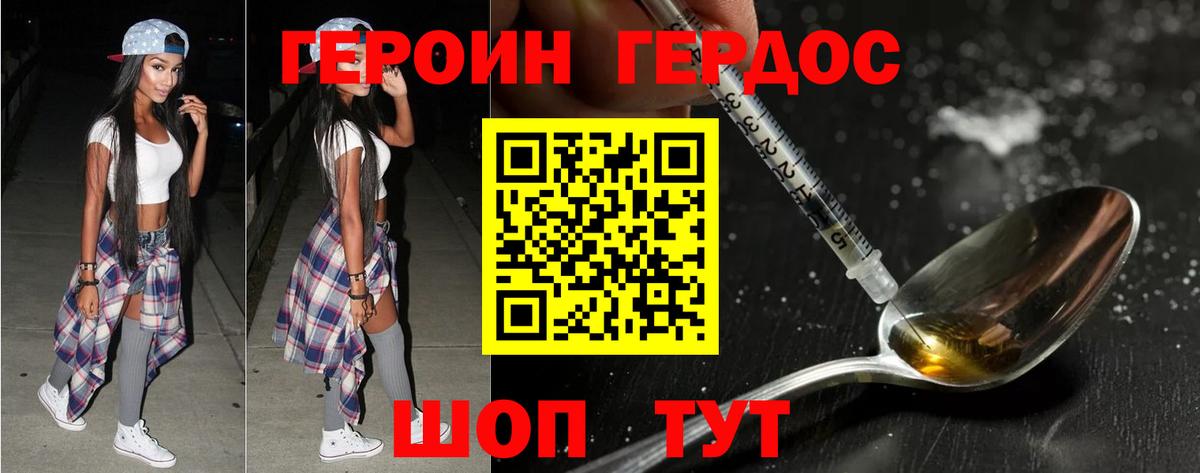 Героин Heroin  Вход с VPN  Героин  Нефтекамск 