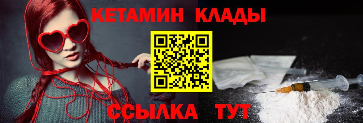 КЕТАМИН ketamine    онион  Нефтекамск  КЕТАМИН ketamine  Вход с VPN 