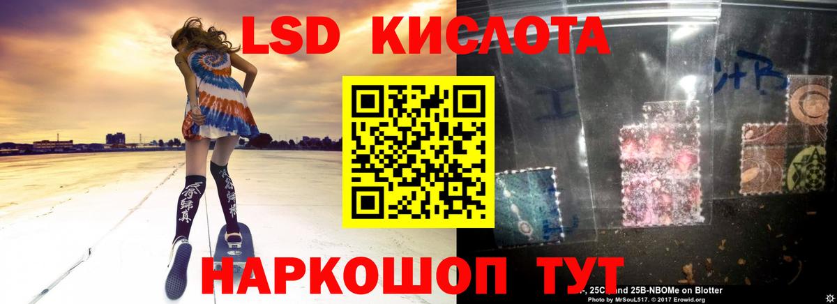 Нефтекамск  ЛСД экстази кислота  Вход с VPN  Лсд 25 экстази ecstasy 
