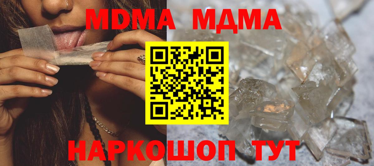 МДМА crystal  Вход с VPN  MDMA Molly  Нефтекамск 