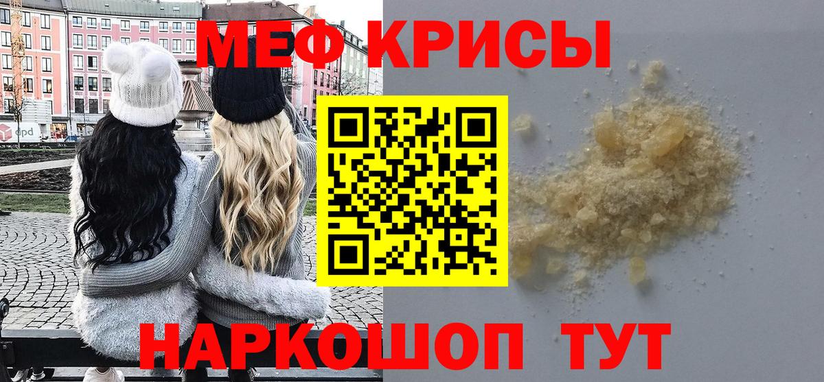 МЯУ-МЯУ mephedrone  Меф мука  МЯУ-МЯУ  Нефтекамск  Вход с VPN  Мефедрон 