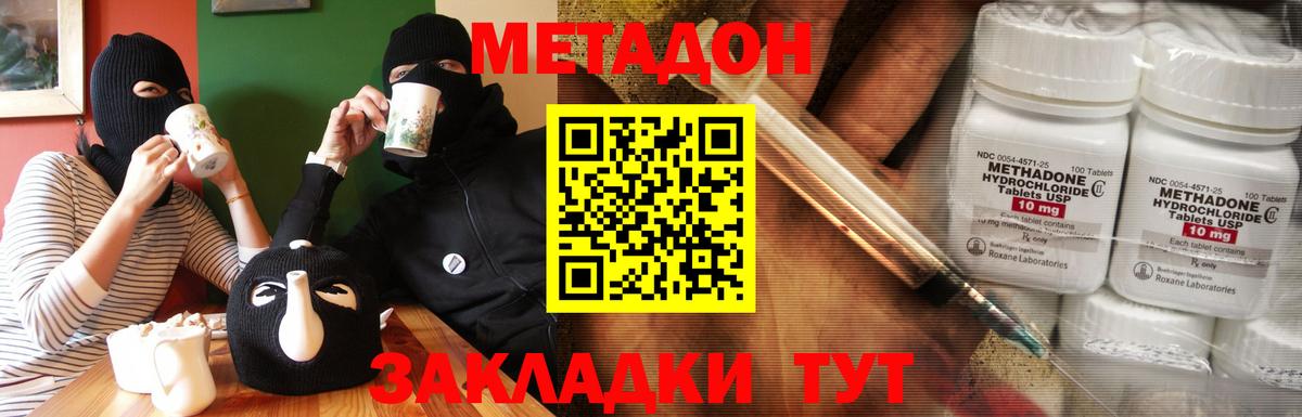 МЕТАДОН methadone  Метадон methadone  Нефтекамск  Вход с VPN 