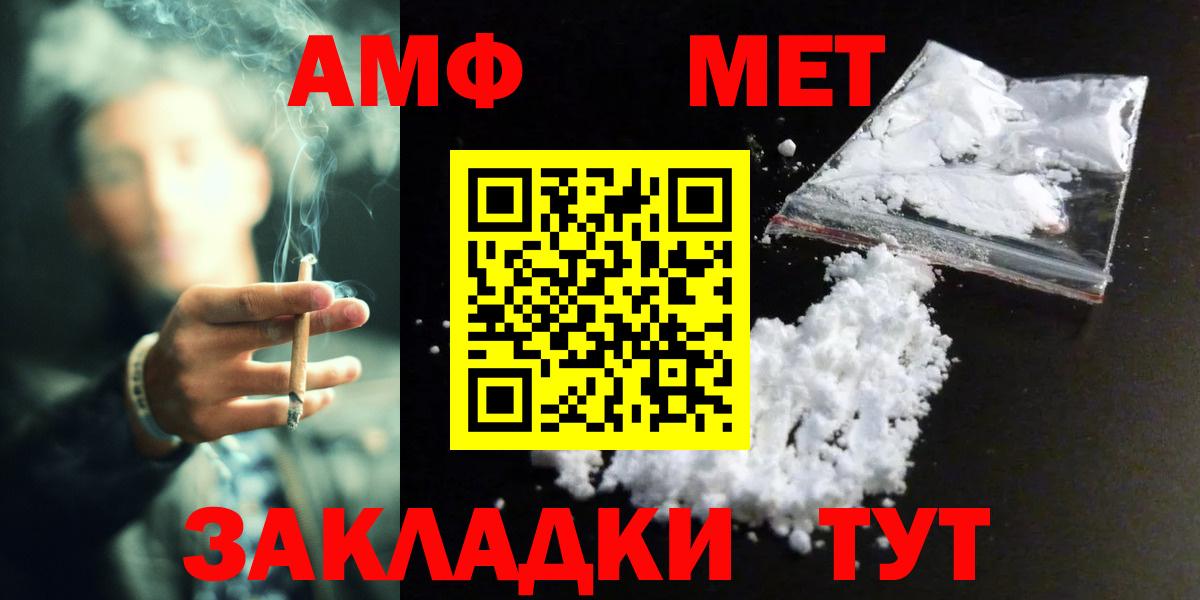 Метамфетамин пудра Нефтекамск