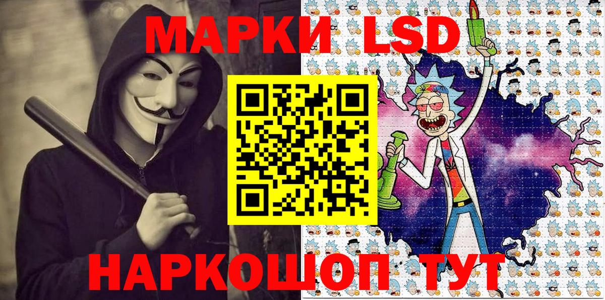 Марки 25I-NBOMe 1,8мг Нефтекамск
