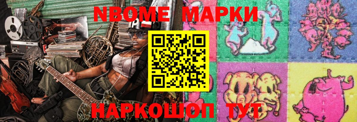 Марки N-bome 1,5мг  Вход с VPN  Нефтекамск  Марки N-bome 1,5мг 