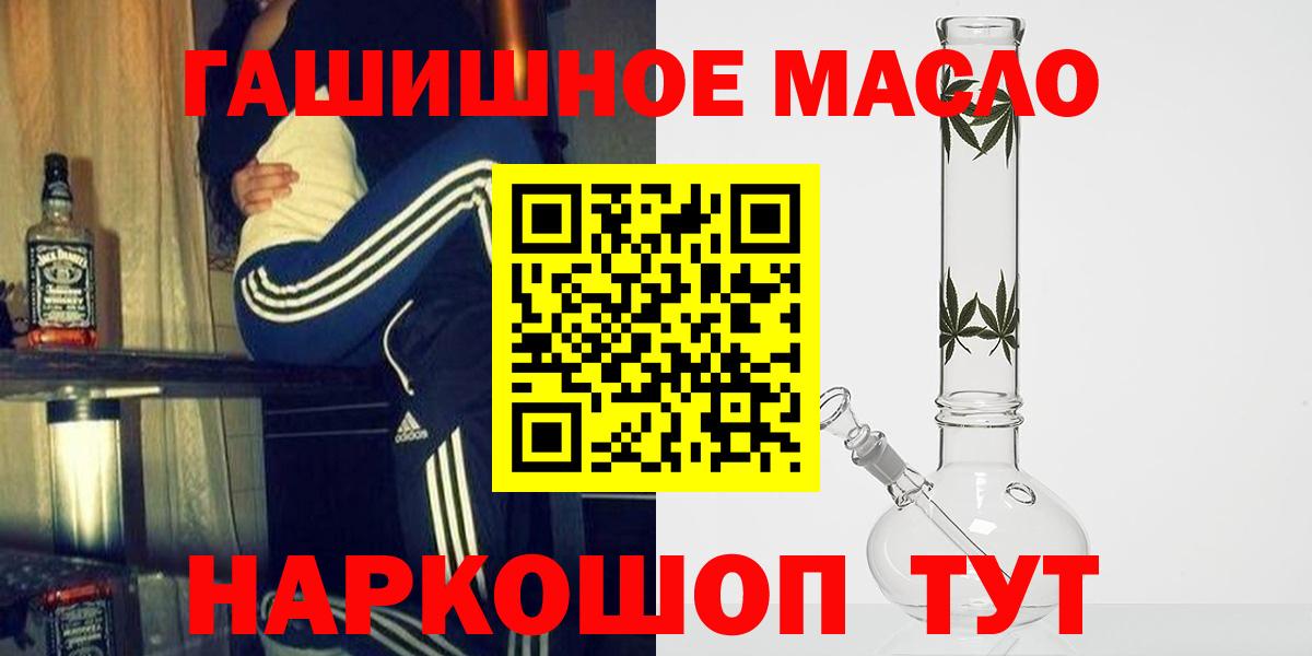 ТГК жижа  Вход с VPN  Нефтекамск  где купить наркотик  ТГК Wax 