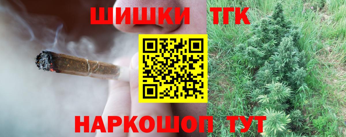 Шишки марихуана тримм Нефтекамск